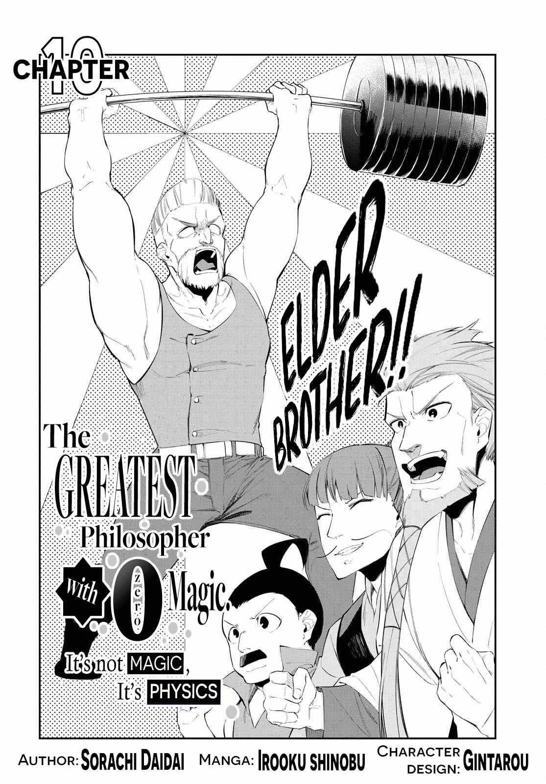 The Greatest Philosopher With Zero Magic Chapter 10 6